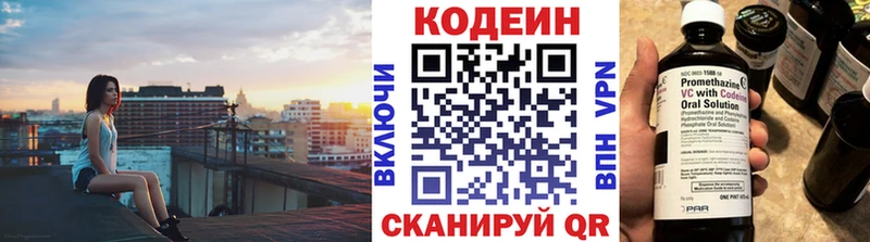блэк спрут ссылка  Онега  Кодеиновый сироп Lean напиток Lean (лин) 
