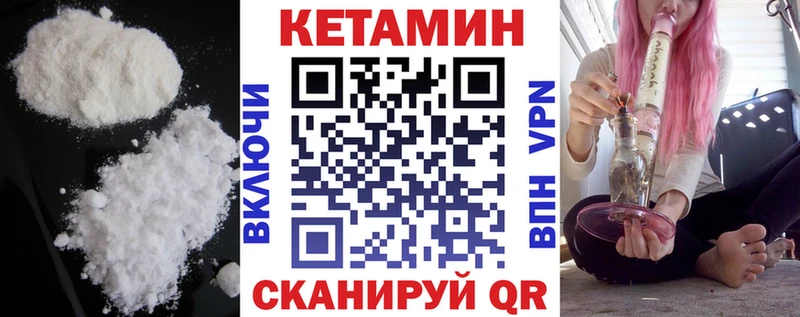 КЕТАМИН ketamine  кракен зеркало  Онега 