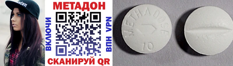МЕТАДОН кристалл Онега