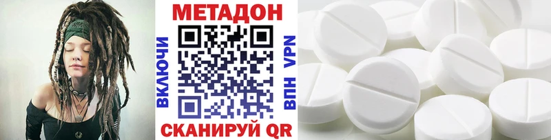 Метадон VHQ  omg вход  Онега 